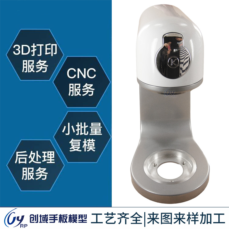 打蛋機(jī)手板模型