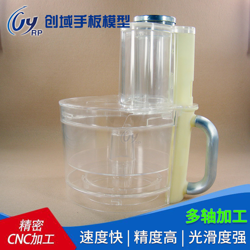 東莞家電手板廠供應果汁機功能手板模型