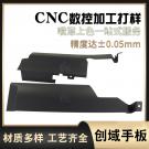 汽車導(dǎo)流板手板