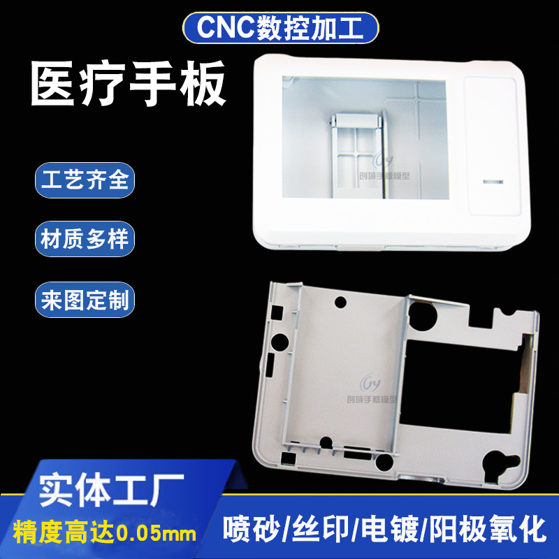 醫療手板之心電監護手板