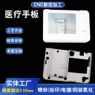 醫(yī)療手板之心電監(jiān)護(hù)手板