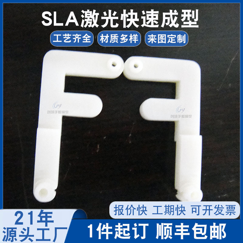 3D打印塑膠首板