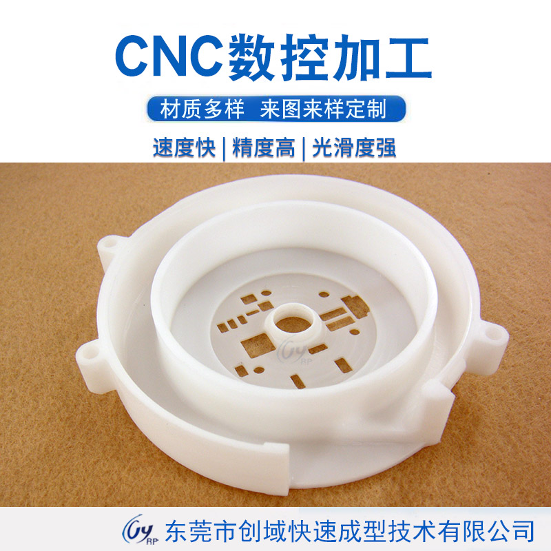 POM料塑膠下蓋手板