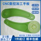 手板采購(gòu)平臺(tái)