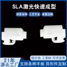 塑膠小配件手板