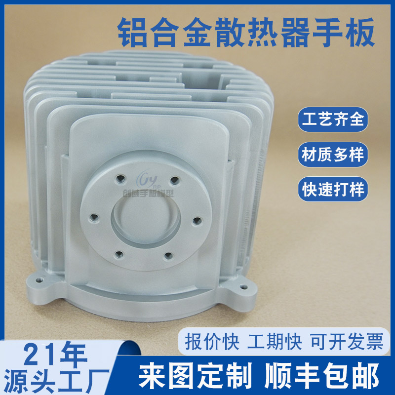 東莞五金手板加工廠