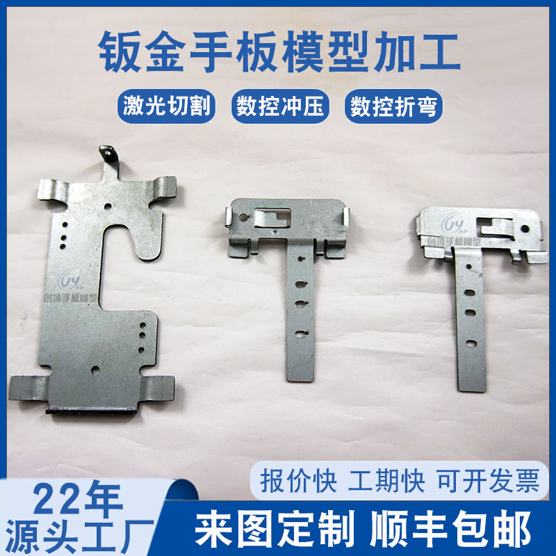 金屬手板